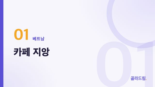 카페 지앙