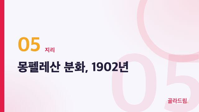 몽펠레산 분화, 1902년