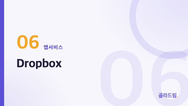 Dropbox
