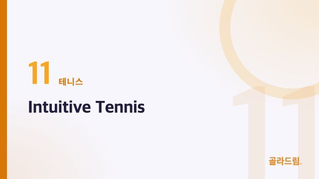 Intuitive Tennis
