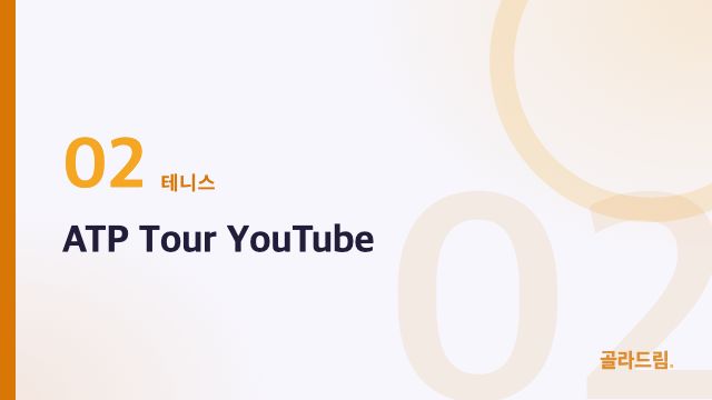 ATP Tour YouTube