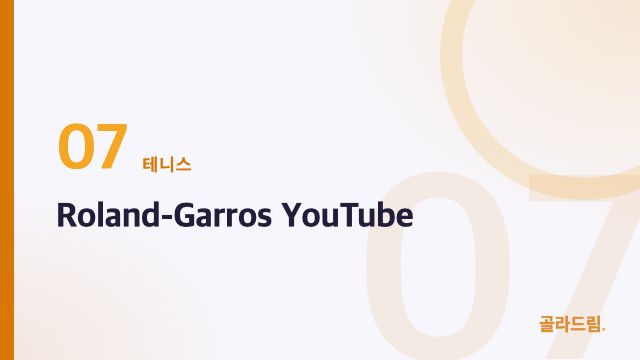 Roland-Garros YouTube