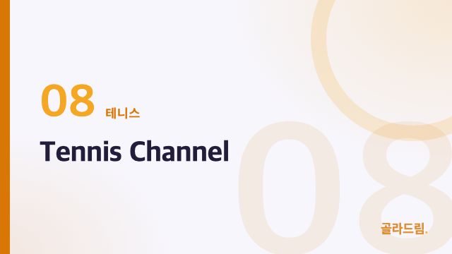 Tennis Channel