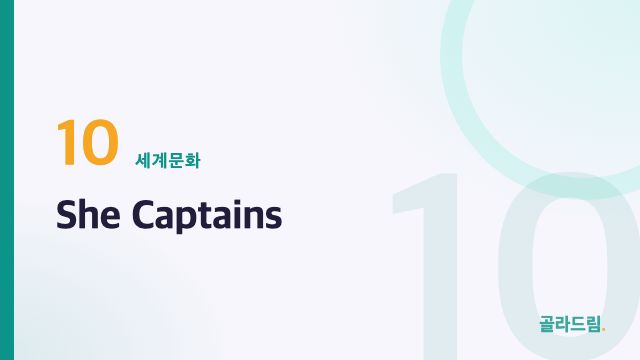 She Captains
