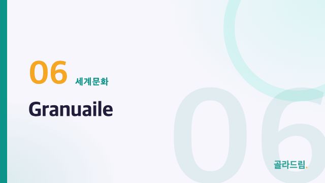 Granuaile