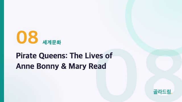 Pirate Queens: The Lives of Anne Bonny & Mary Read