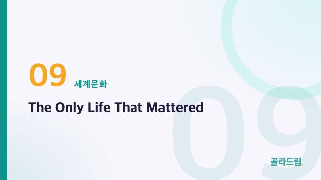 The Only Life That Mattered